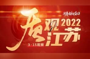 违法！扬州悦都荟抽奖送“国民神车”被罚18万元