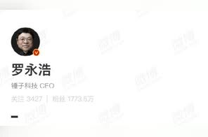罗永浩吐槽中国移动视频彩铃“丑陋、悄悄扣钱、有时带广告”