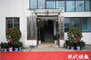 护航长江大保护 南京市雨花台区成立长江禁渔联动执法中心