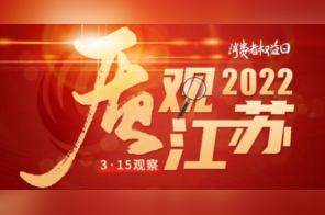 南京英孚教育“失联” 待退金额达上千万元