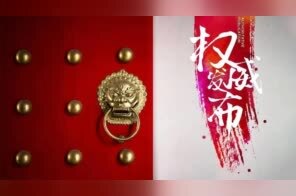 盐城市司法局助推长江经济带高质量发展