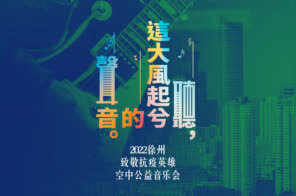 幕后 | 《听，这大风起兮的声音》你所不知道的幕后故事