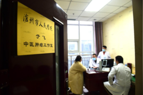 沧州市人民医院肿瘤院区八周年系列报道 | 优质中医药服务惠大众