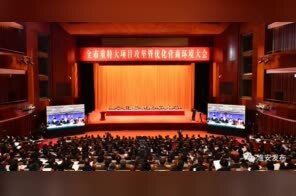 项目为王、环境是金！淮安新春第一会奏响项目攻坚“最强音”