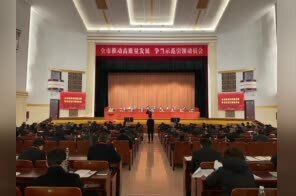 新春第一会创新托起“样板城市”，南京开局即冲刺！