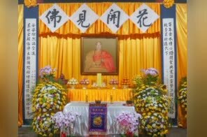 传印长老示寂，历届校友撰写挽联表达无尽哀思