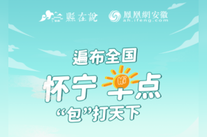 县在说丨安徽这个县，可能承包了全国的包子铺！