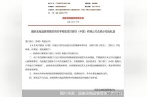 合肥将添一家国际银行！