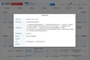 吊销食品生产许可证！淮南这家假香米涉事公司被罚555万余元