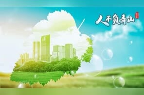 人不负青山系列丨山东“掘金”环保产业，引领绿色低碳高质量发展