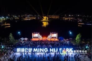 全城刷屏！高明明湖公园二期这些活动精彩继续→