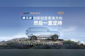中国力量第11期｜廉玉波：创新就是看准方向然后一直坚持