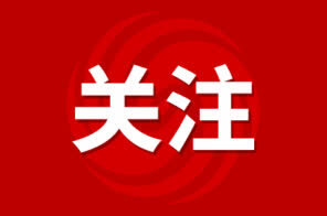 网链湾区 最美“合”声——凤观合肥网络传播主题活动即将启动！