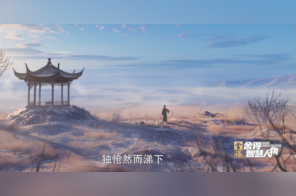 《舍得智慧人物》陈子昂：诗酒趁年华