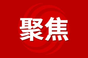 黄山 “创”未来