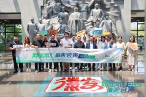 网链湾区最美“合”声——凤观合肥网络传播主题活动圆满结束