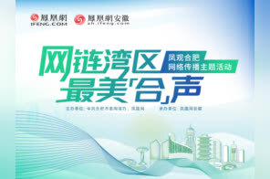 网链湾区最美“合”声|湖光山色间 奏响人与自然和谐共生的最美和声