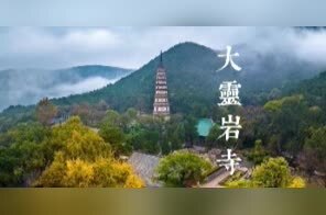 大美灵岩寺！悠悠古寺唯美唯静，愿有缘者登临一观