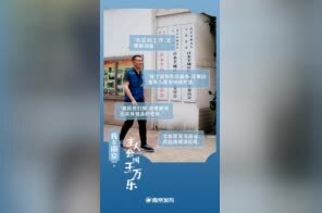 我在南京丨你就是那个杀马特王万乐？