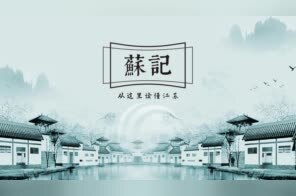 改革加“苏”度 | 发力大健康产业，泰州擦亮“新”名片