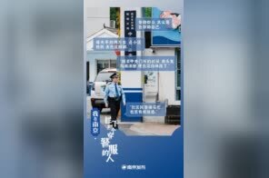 我在南京丨拦下那个穿警服的人！