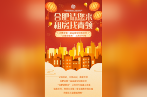 必看！租房节“闹元宵”，青领公寓福利拉满啦~