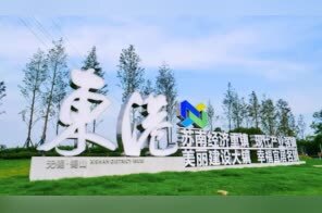 “爱拼会赢”的东港，走出七家主板上市公司