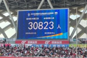 “苏”造梗 “超”能行丨苏超：“徐州德比”不止是足球