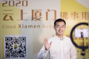 云上厦门佛事用品展持续爆单，你还不来吗？