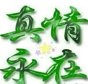 最新版早上好漂亮表情问候语录大全，朋友圈问候大家早上好暖心祝福句子-早上问候语的表情图