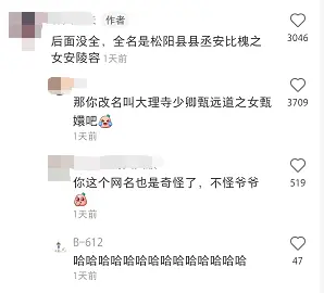 女孩心血来潮改个网名，爷爷认真查资料后，发来这段话……-女生改网名叫什么好听点