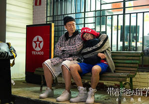 独家专访《带爸》编剧：狗血不真实？毕加索不真实吗？