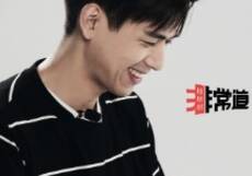 [凤凰网非常道]李现：一场被围观的走红