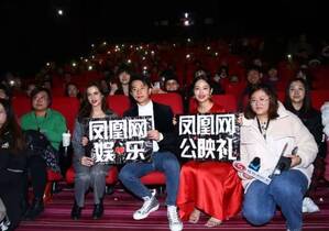 《只有芸知道》凤凰网公映礼：为感受人物，黄轩杨采钰亲自为冯小刚做晚餐
