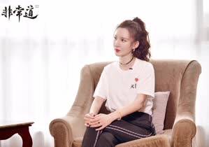 张萌：我绝对没有带资进组 | 非常道实录