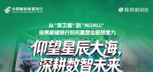 【邮储银行】2026中国国际金融展