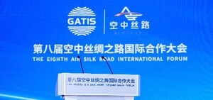 第八届空中丝绸之路国际合作大会
