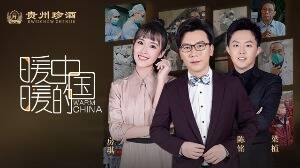 暖暖的中国 | 讲述战疫温暖故事