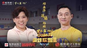 杨威：雅典奥运痛失金牌 我曾给教练下跪