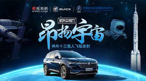 昂扬宇宙！神舟十三号发射特别报道