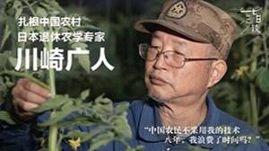 那位誓言要死在中国的日本老人怎样了？