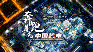 无限可能的应用场景，能做的不止发电