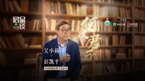 清华大学彭凯平：我们距离幸福还有多远？