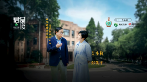 对话彭凯平：君子学以致其道的当下实践