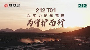 科考中国|为守护而行