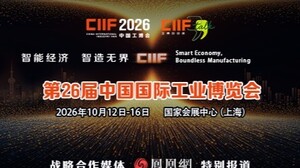 第26届中国工博会凤凰网特别报道