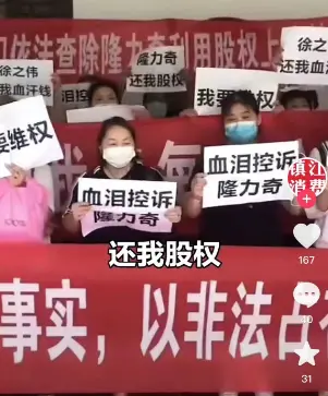 卷入传销、人去楼空 “国民老字号”隆力奇为何总走歪路?(图10)