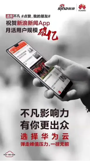 华为云：做5G时代移动应用开发的云底座3