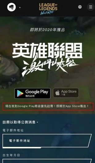 LOL手游与PC端玩法规则会不同吗？怎样的手机配备