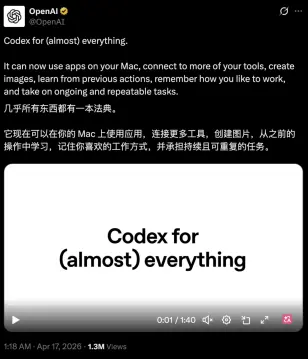 龙虾上身Codex
